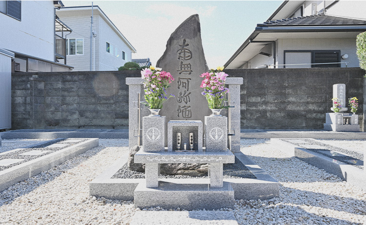 合祀墓
